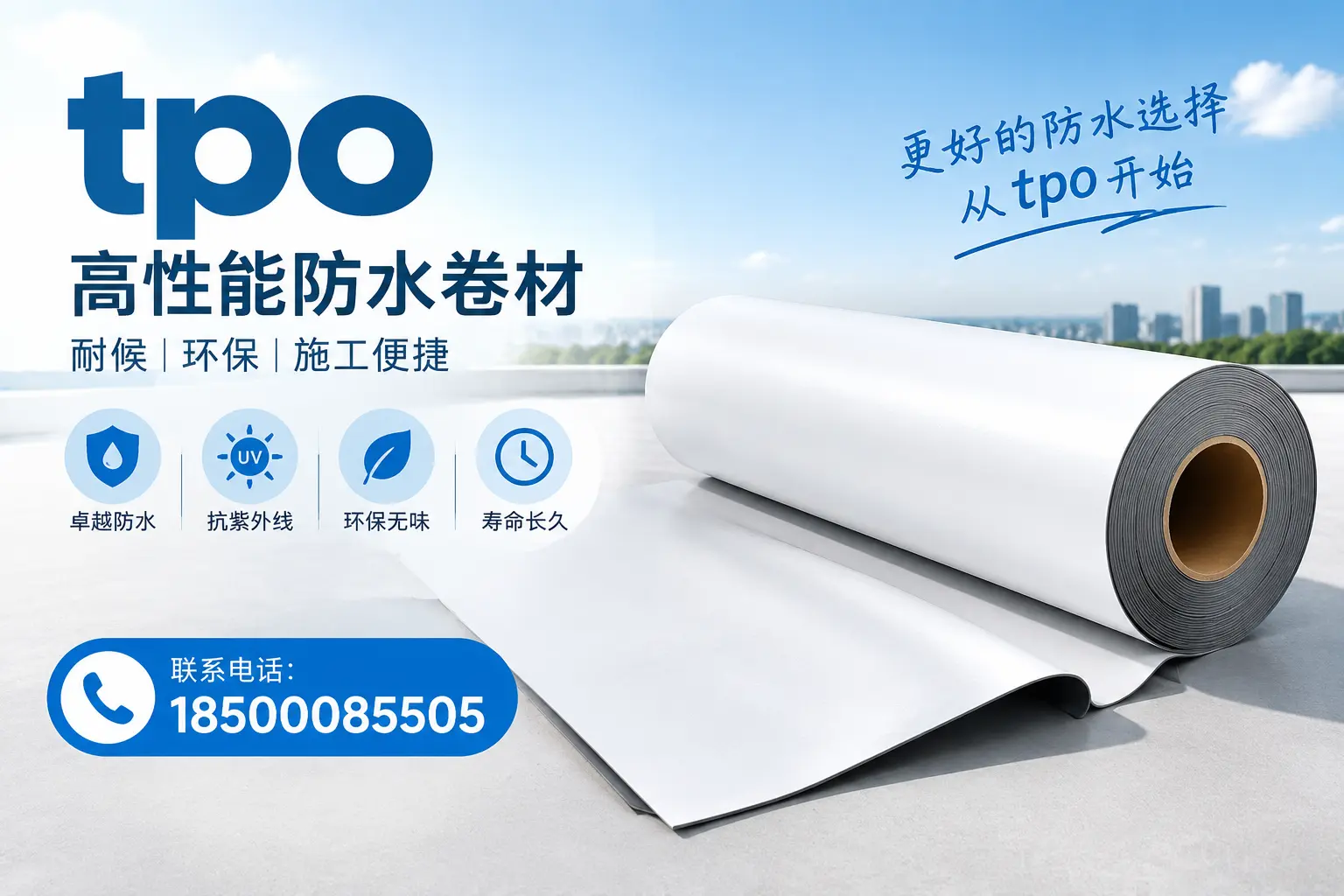 在通辽,tpo材料的优势与应用领域详解